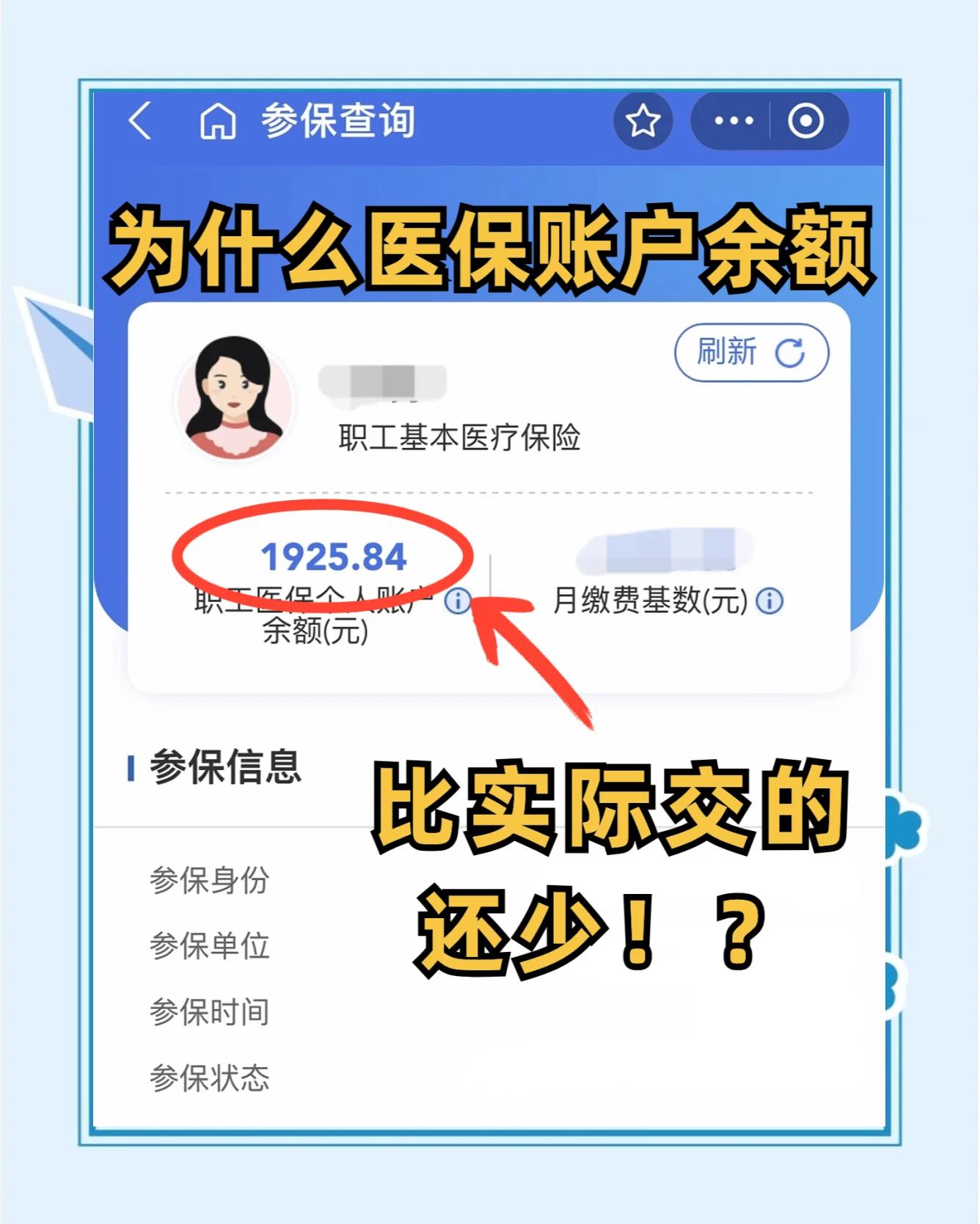 清镇最新医保卡余额回收联系方式方法分析(最方便真实的清镇医保卡余额出售方法)
