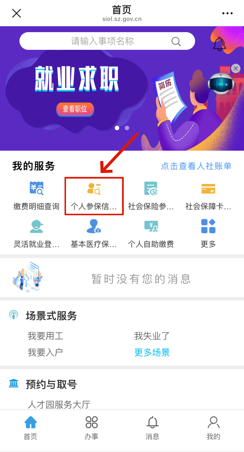 清镇最新24小时套社保卡微信方法分析(最方便真实的清镇24小时套社保卡 微信方法)