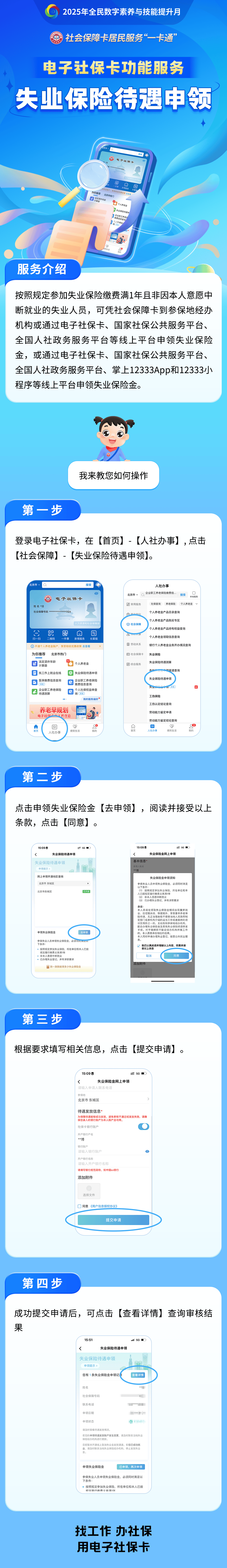 清镇最新24小时套社保卡微信烟台方法分析(最方便真实的清镇烟台 社保卡方法)